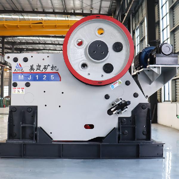 美嵐礦機MJ125型顎式破碎機 碎石機