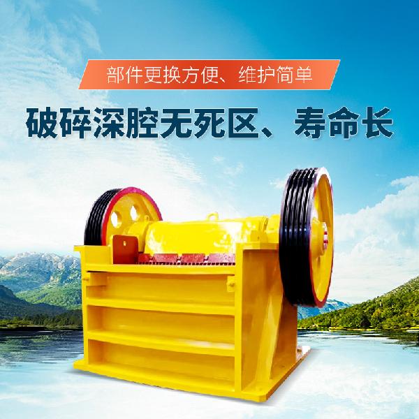 臨沂金色鑄業 顎式破碎機
