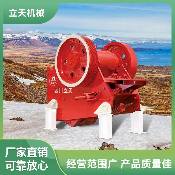 立天機械PEV型 V系列顎式破碎機