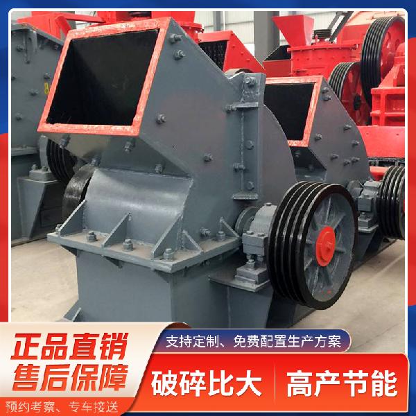  恒聯重工機械 錘式破碎機