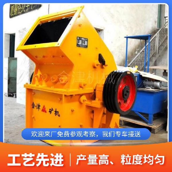 金津礦山 PC600×400錘式破碎機