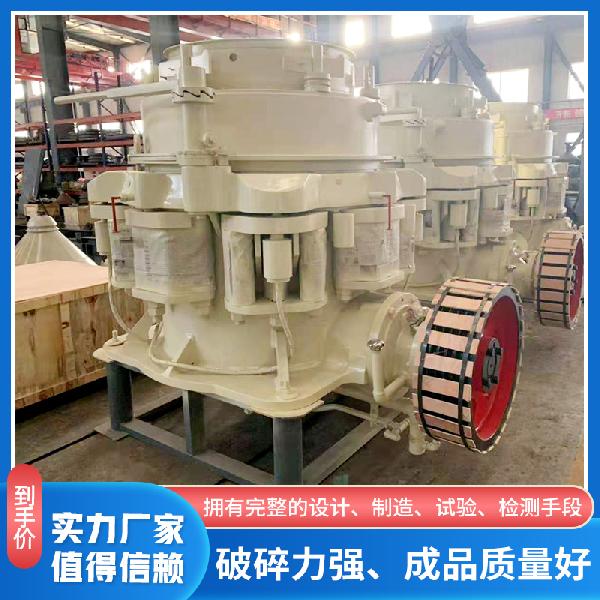 朝重開發 HPB系列圓錐破碎機