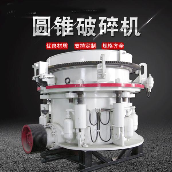 圓錐破碎機