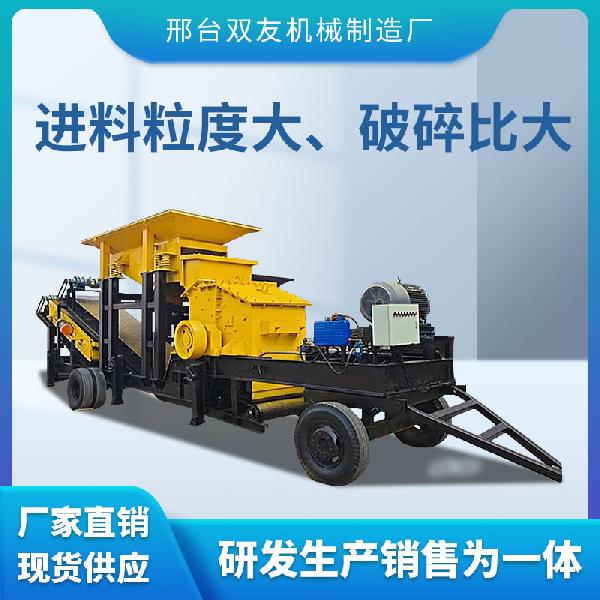 箱式破碎機