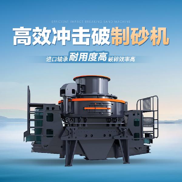 制砂機
