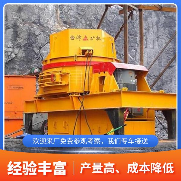制砂機