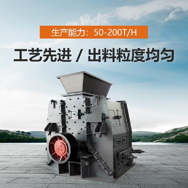 可逆反擊式制砂機