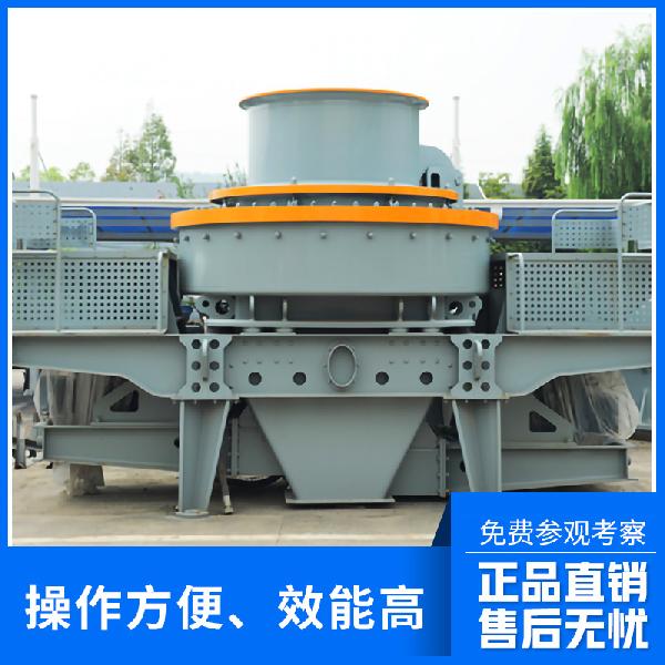立軸式沖擊破碎機