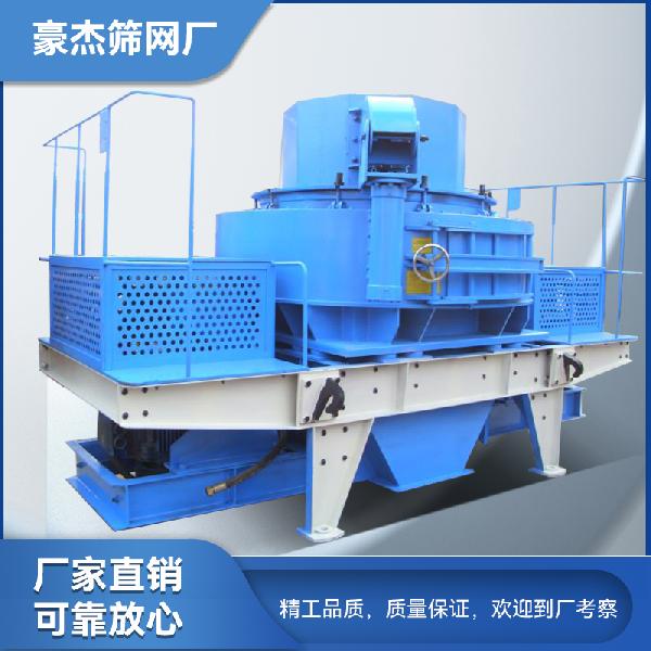 沖擊式制砂機