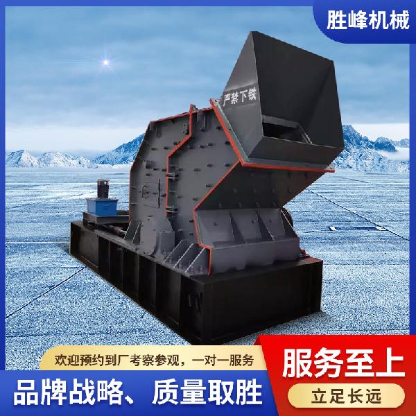 液壓開箱制砂機