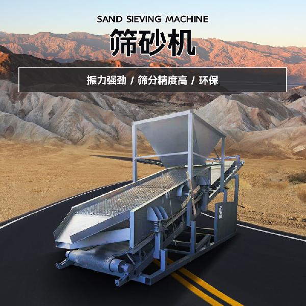 篩砂機