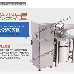 萬能粉碎機