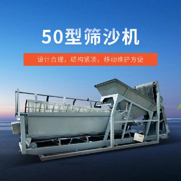 篩沙機