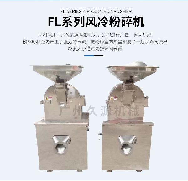 風冷吸塵粉碎機
