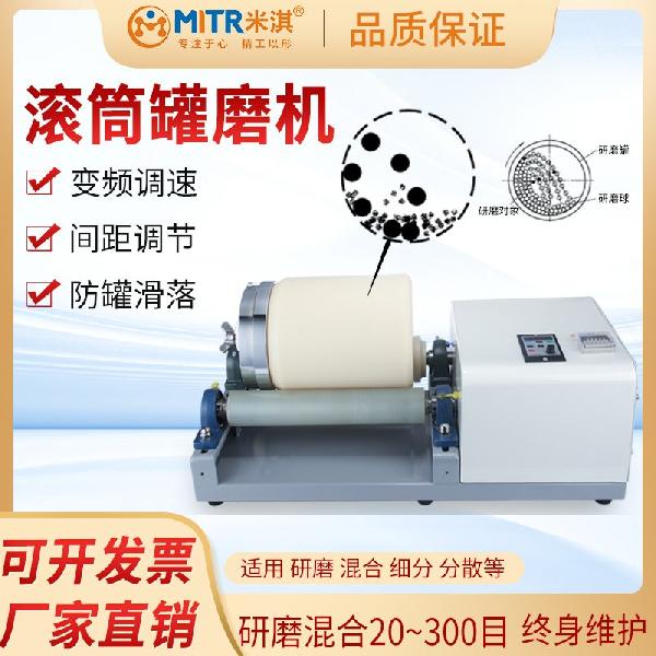 臥式實驗滾筒球磨機