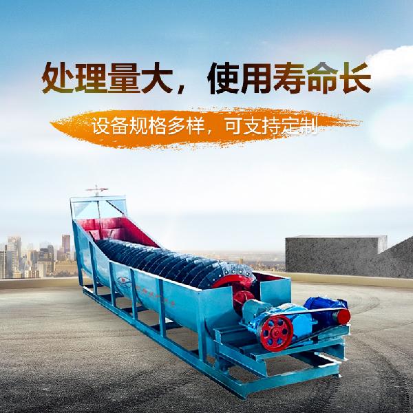 螺旋分級機