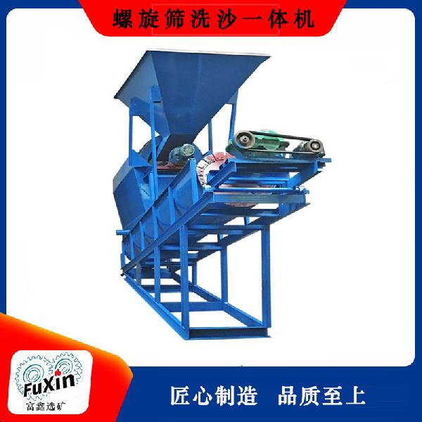 滾筒篩沙洗沙一體機