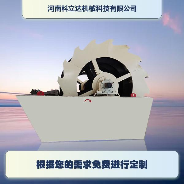 輪斗洗砂機