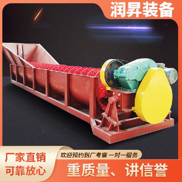 螺旋洗砂機