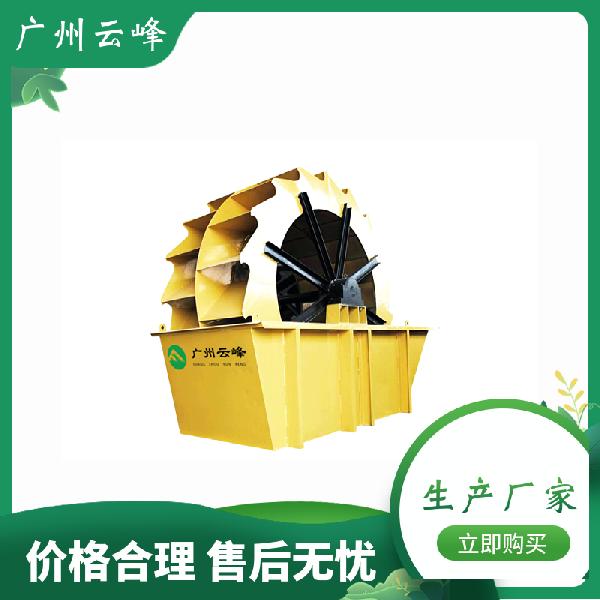 輪斗洗砂機、風火輪