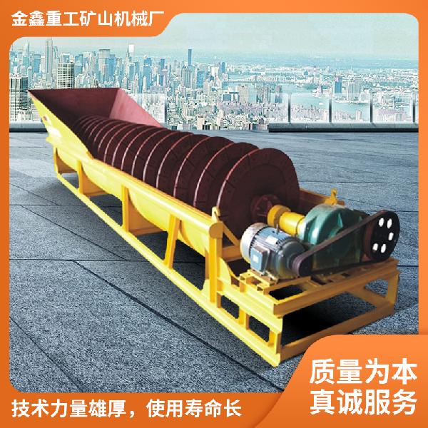 螺旋洗砂機