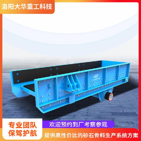 振動給料機