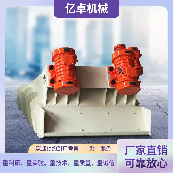 振動給料機