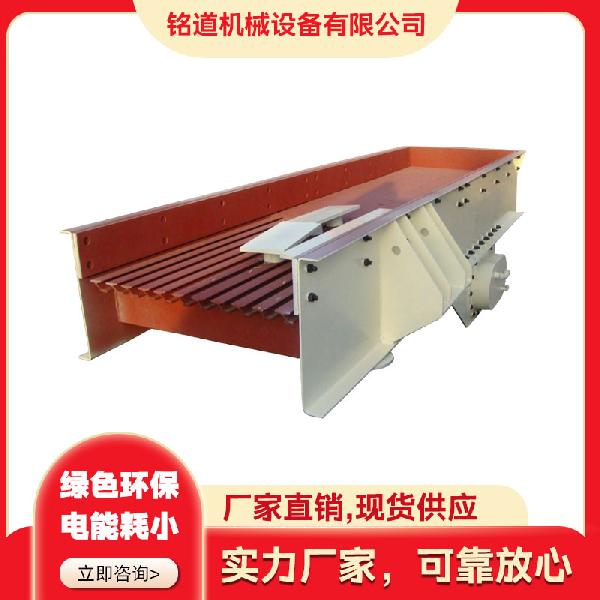 振動給料機