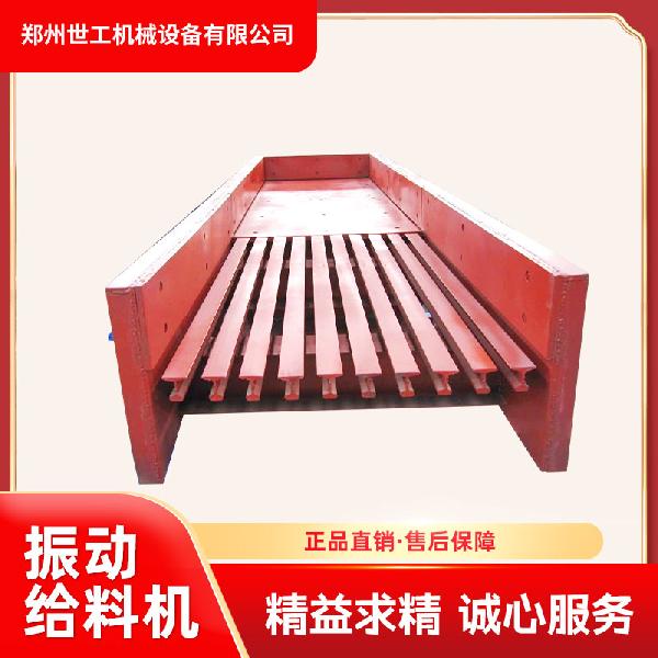 振動給料機