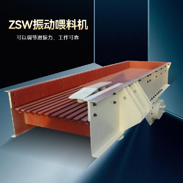 振動喂料機