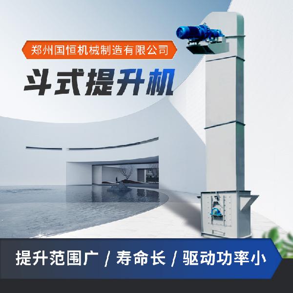 提升機