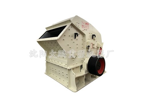 PF系列反擊式破碎機