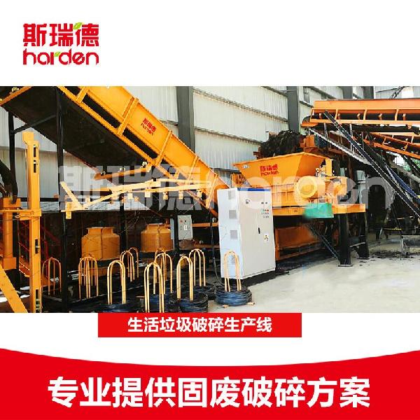 生活垃圾破碎機