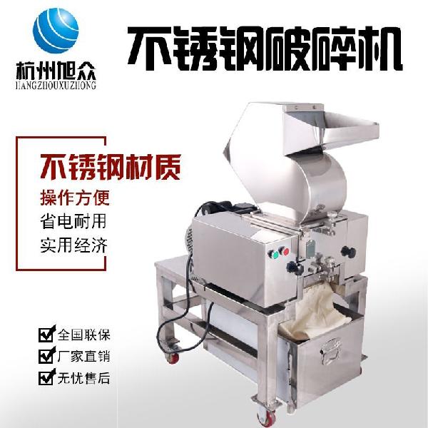 不銹鋼破碎機