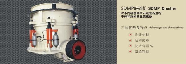 破碎機