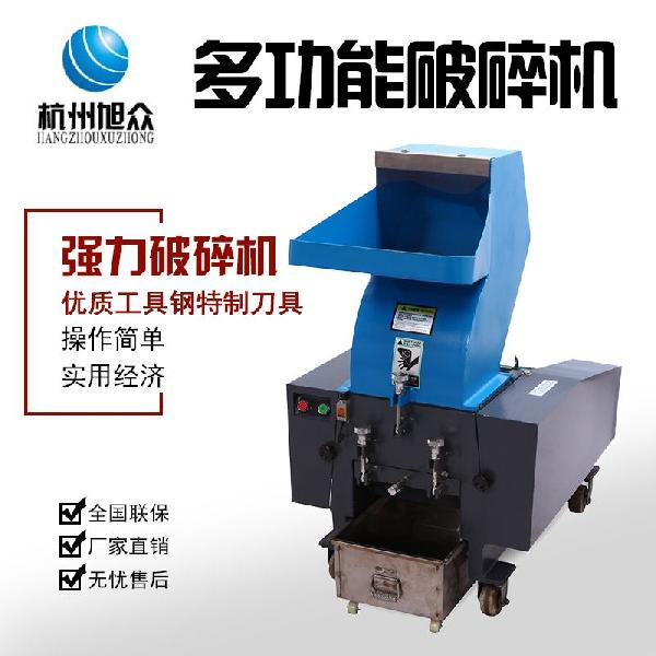 破碎機