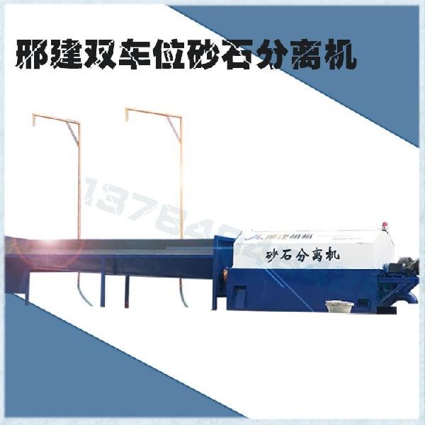 大型振動混凝土砼砂石分離機