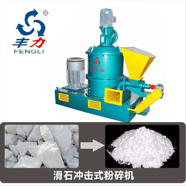 滑石粉粉碎機
