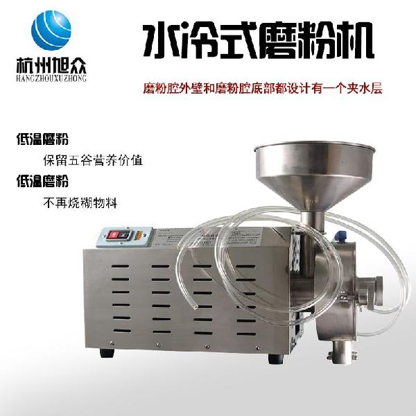 水冷式磨粉機