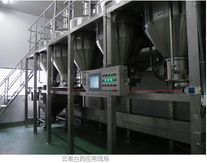 全自動無塵配料系統