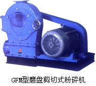 GFW型渦輪粉碎機