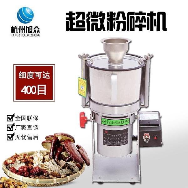 XL-30C超微粉碎機