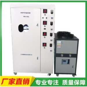 數顯光催化反應釜50L