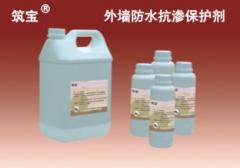 外墻防水抗滲保護劑