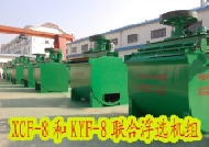 充氣浮選機