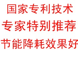 浮選設備