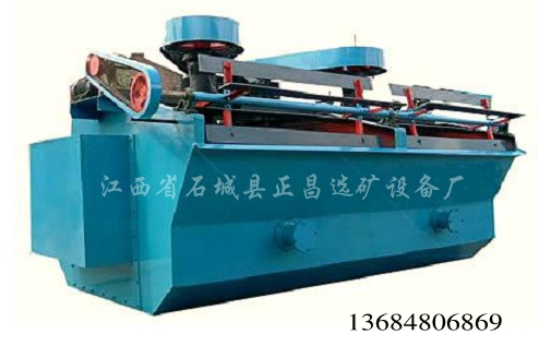 聯合充氣式浮選機