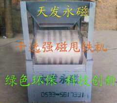 干式磁選機