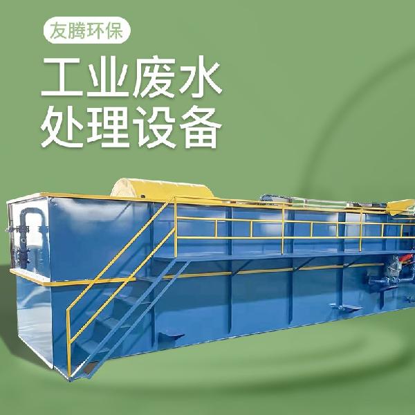 一體化工業廢水處理設備