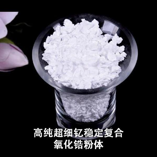 釔穩定氧化鋯